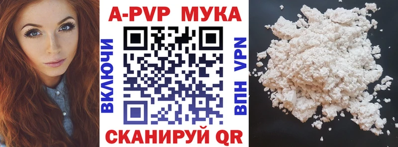 купить наркоту  Шали  A-PVP Crystall 