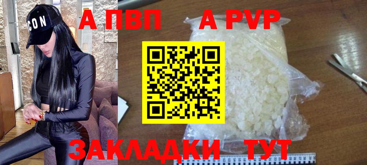 Шали  A-PVP  Вход с VPN  Альфа ПВП кристаллы  Alfa_PVP СК КРИС  А ПВП кристаллы 