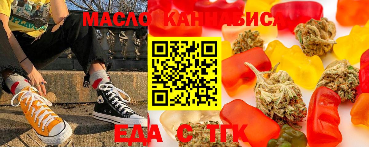 Шали  Печенье с ТГК конопля  Вход с VPN 