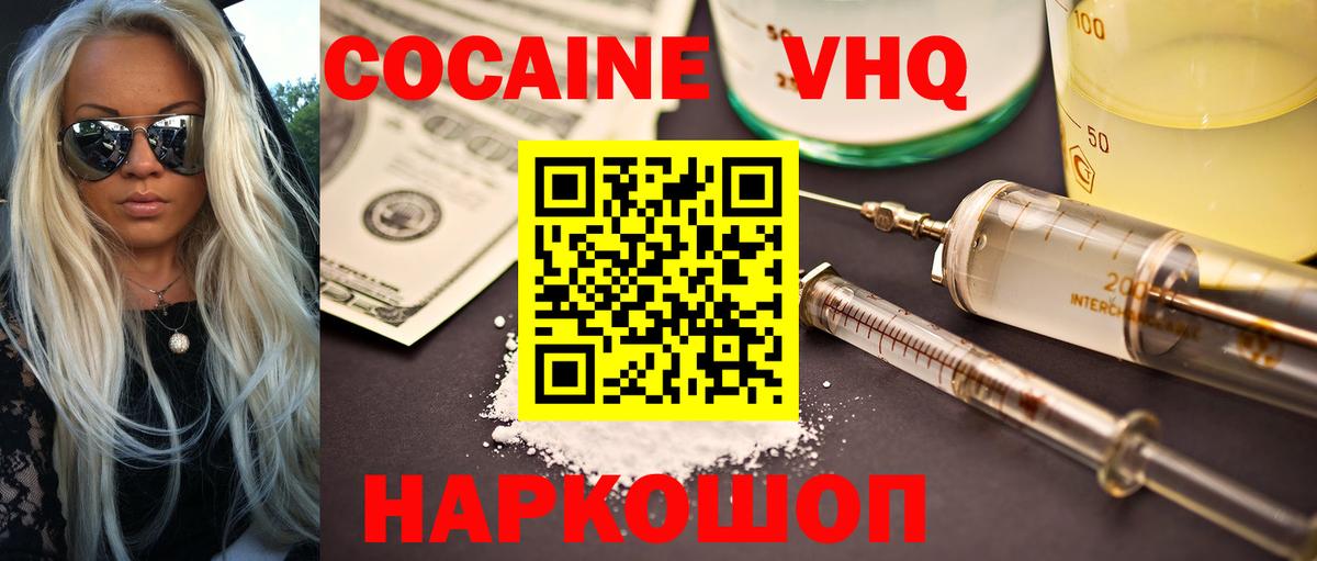 КОКАИН Эквадор Шали