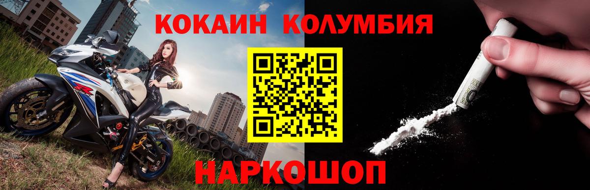 Cocaine  Cocaine VHQ  Вход с VPN  Шали  COCAIN 98% 