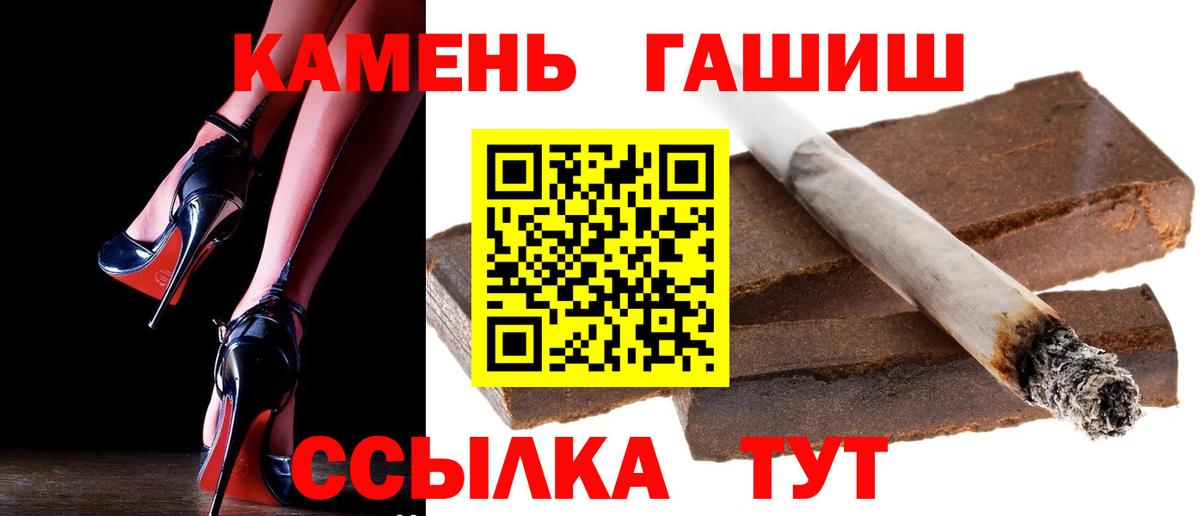 ГАШИШ VHQ  Вход с VPN  ГАШ  ГАШИШ гарик  Шали 