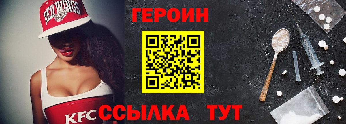 ГЕРОИН VHQ Шали