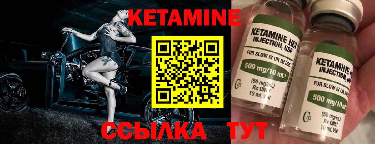 Шали  Кетамин VHQ  Вход с VPN 