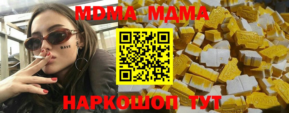 ГАШИШ  Шали  МАРИХУАНА  Меф кристаллы  LSD-25  Вход с VPN  КОКАИН  Cocaine  Купить наркотик  АМФЕТАМИН кристаллы 