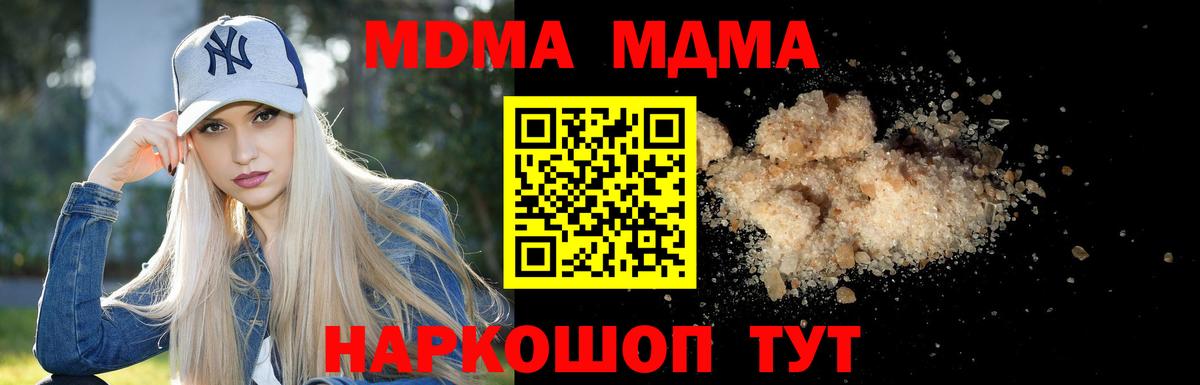 МДМА  MDMA VHQ  Шали  Вход с VPN  МДМА VHQ 