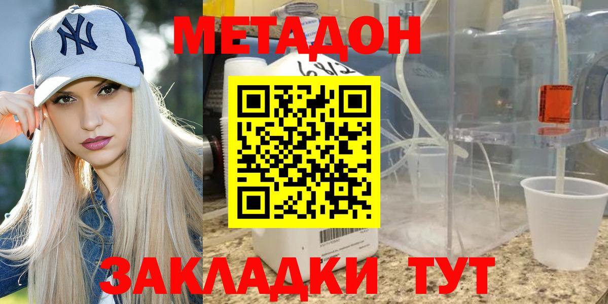 Шали  МЕТАДОН VHQ  Вход с VPN 