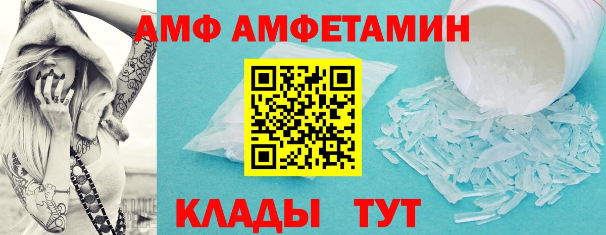 МЕТАМФЕТАМИН Декстрометамфетамин 99.9% Шали